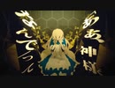 【低音ボイスがダークに】『アウターサイエンス / じん』covered by輝帝【歌ってみた】