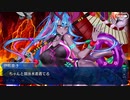 【FGO】急に途中から始めるFGO実況　アークティック・サマーワールド　part8