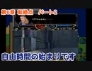 【ヴェスタリアサーガ2】≪ノーセーブ全員LVMAX目標≫第6章転換点パート2～さぁ、（レベル上げ）始めよう