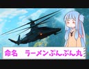 【BF2042】豚骨ラーメンは好きですか？ストーリー61