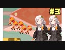 紲星あかりのマリオ3D【VOICEROID実況】part3