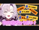 TikTokで流行ったネタを言ったら大量のスパチャが届き焦るお嬢様【壱百満天原サロメ/にじさんじ/切り抜き】
