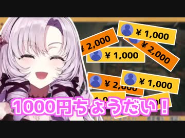 TikTokで流行ったネタを言ったら大量のスパチャが届き焦るお嬢様【壱百満天原サロメ/にじさんじ/切り抜き】