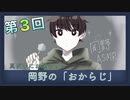 【おからじ】昔の悲しい失恋の話をする眠りのための癒しラジオ第三回放送 【Okano ASMR】