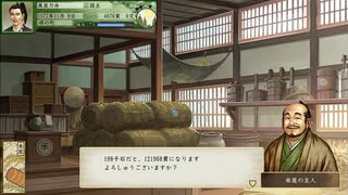 太閤立志伝Ⅴ DX における「米転がし」