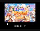 【作業用BGM】和風ゲーム音楽 詰め合わせ part11