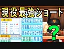 #53 目指すは4000本安打！？現役最強ショートの転生がキター！！【ゆっくり実況・パワプロ2022・ 大正義ペナント】