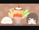 【フリーBGM】プリンアラモード　綿飴ユウ