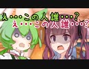 六花もう帰ってきたの？ってあなた誰・・・？【ソフトウェアトーク劇場】