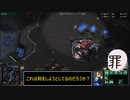 【ゆっくり実況】僕とプロトスの１００日戦争　18日目