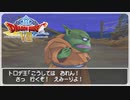 【実況】ドラゴンクエスト8で遊んじゃうどー Part100