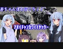 葵ちゃん達と行こう！！第24話「そんなことある！？」