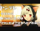 【 ヤンデレ ASMR 】ヤンデレペットが女の子になったら、ペットとして調教されて番にされることになった【 男性向けボイス 】 Binaural/Whispering/Japanese/KU100