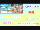 【グラブル】サマーギフトキャンペーン第2弾！期間中にやるべき事について！【琴葉茜】