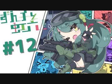 【R6S】ずん子と虹六！#12【ソフトウェアトーク実況】