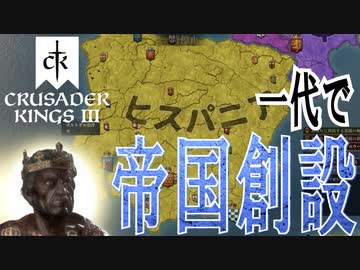 CK3　パンツ伯爵の野望　最終回