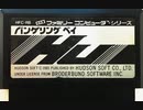 [実況]「バンゲリング・ベイ／G-2 COBRA OF SKY（FC・NES）」2作品プレイ動画まとめ