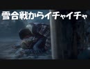 #3【アンティル・ドーン 惨劇の山荘】雪合戦からそんな展開日本にはない初見プレイ【UNTIL DAWN -惨劇の山荘-】