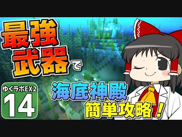 【マイクラ】豆腐世界で自給自足生活　#14【ゆっくり実況】