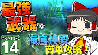 【マイクラ】豆腐世界で自給自足生活　#14【ゆっくり実況】