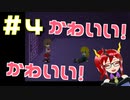 【Ibリメイク】あなた、メアリーっていうのね！#4【ゲーム実況】