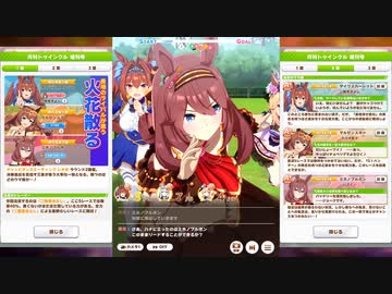 [ウマ娘]レオ杯2オープンリーグAグループラウンド２
