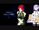 【GジェネSEED】結月ゆかりのアストレイでGジェネSEED#12【ゆかり＆つくよみちゃん】
