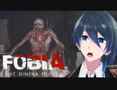 最強のガスを合成だ！【Fobia - St. Dinfna Hotel】実況プレイ Part18