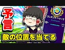 アリーナで敵の位置を予言する霊夢【フォートナイトゆっくり実況】
