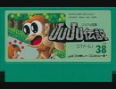 [実況]「JUJU伝説（FC）」実機でプレイ！