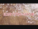 柳田国男「片目の魚」朗読より⁻蛇にまつわるお話し集（VOICEPEAK）