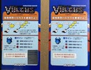 [実況]「バルガス（AC）」2回分プレイ動画まとめ