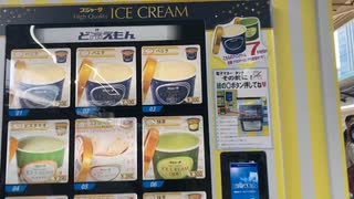 【シンカンセンスゴクカタイアイス】東京駅新幹線ホームにアイス自販機がある