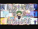 【MMDツイステ】DANCE POP DANCE【Short Movie AssortmentsⅡ/ぬいﾊﾟﾗﾀﾞｲｽ】