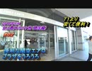 韓国・ソウル旅行記 2019年4月 Trip in Seoul 便利な関空エアロプラザをうろうろ 【史上最大のロケ旅】 #002