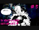 【1f y0u're a gh0st ca11 me here!】ゴーストコールセンターのエース、ヴァニタス・ヴァニタートゥムです！【#5】