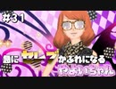 【ガールズモード4】俺おしゃれだから、この町俺色にするわ【実況プレイ】part31