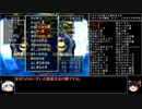 【ＤＱ1～8】一度使った物は次シリーズ以降使用禁止　part91【制限プレイ】