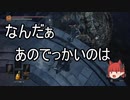 【DARK SOULS III】第11回やるしかナイト【ゆっくり実況】