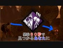 【Dead by Daylight】開始３０秒で見つかるトーテムとその対応策【ゆっくり実況】
