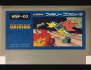 [実況]「ゲイモス（FC）」実機でプレイ！