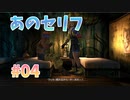 【語録の宝庫】FF10 HDリマスター実況 第４回【PS4版】