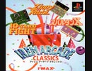 [実況]「ジッピーレース（AC・FC）」2作品プレイ動画まとめ