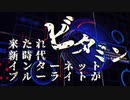 CinderArea-羅針盤（Prod. Dear Leon）