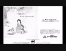 ACジャパン ラジオCM 犯罪者のセリフ(日本動物愛護協会)