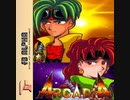 [実況]「アルカディア（AC）」PDK7より初見プレイ！
