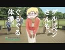【wrwrd】grコサミン【雑コラ】