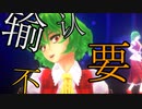 負けないで / 不要认输【日中字幕】