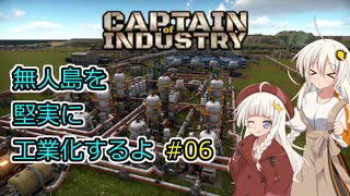 【Captain of Industry】無人島を堅実に工業化するよ #6【紲星あかり実況】