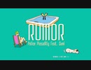 rumor (ポリスピカデリー) / 歌ってみた